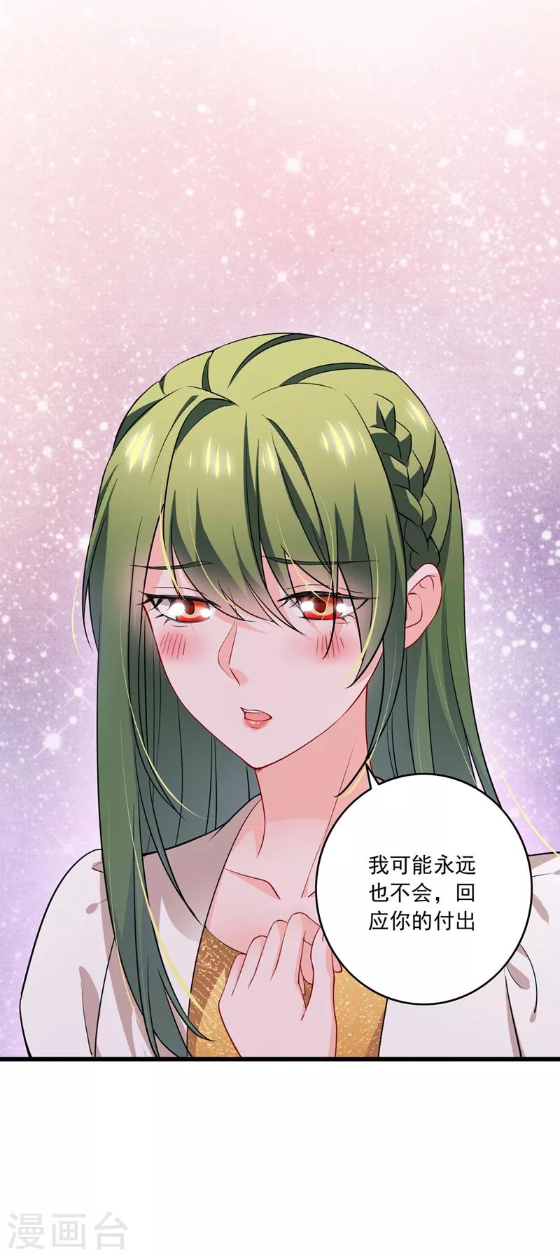 豪门天价前妻全集免费看漫画,第578话 如何绑住吃货的心1图