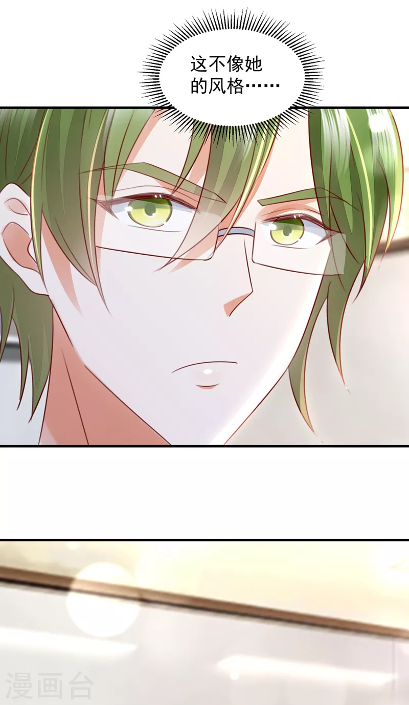 豪门天价前妻漫画,第755话 她给别人写情书？！1图