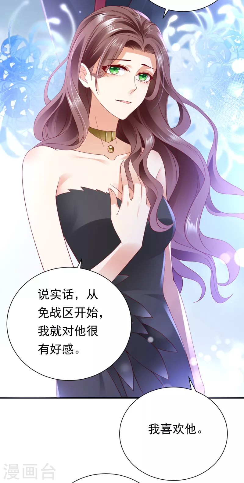 豪门天价前妻漫画下拉式奇妙漫画漫画,第677话 褚洛凡表白2图