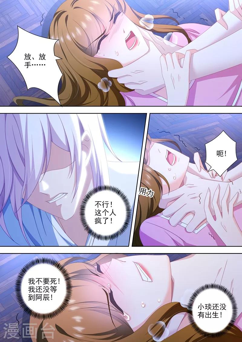 豪门天价前妻漫画,第468话 石少钦有梦游症？1图