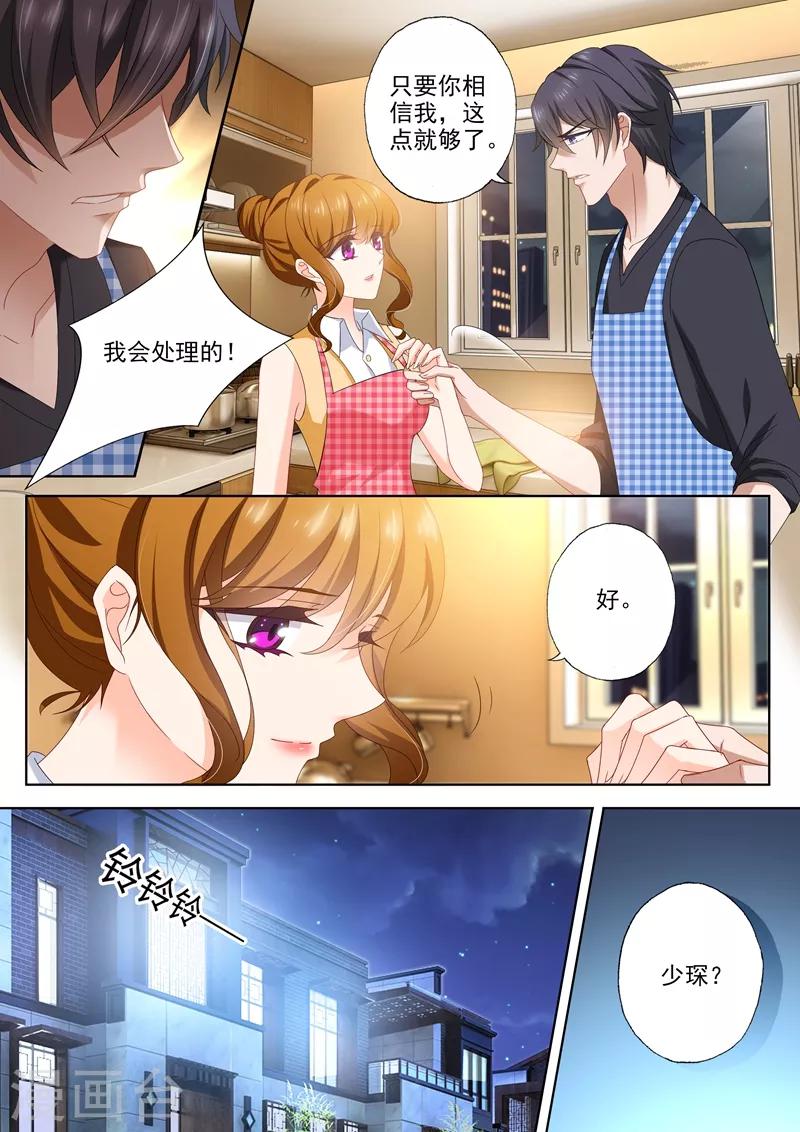 豪门天价前妻漫画,第429话 证据到手！1图