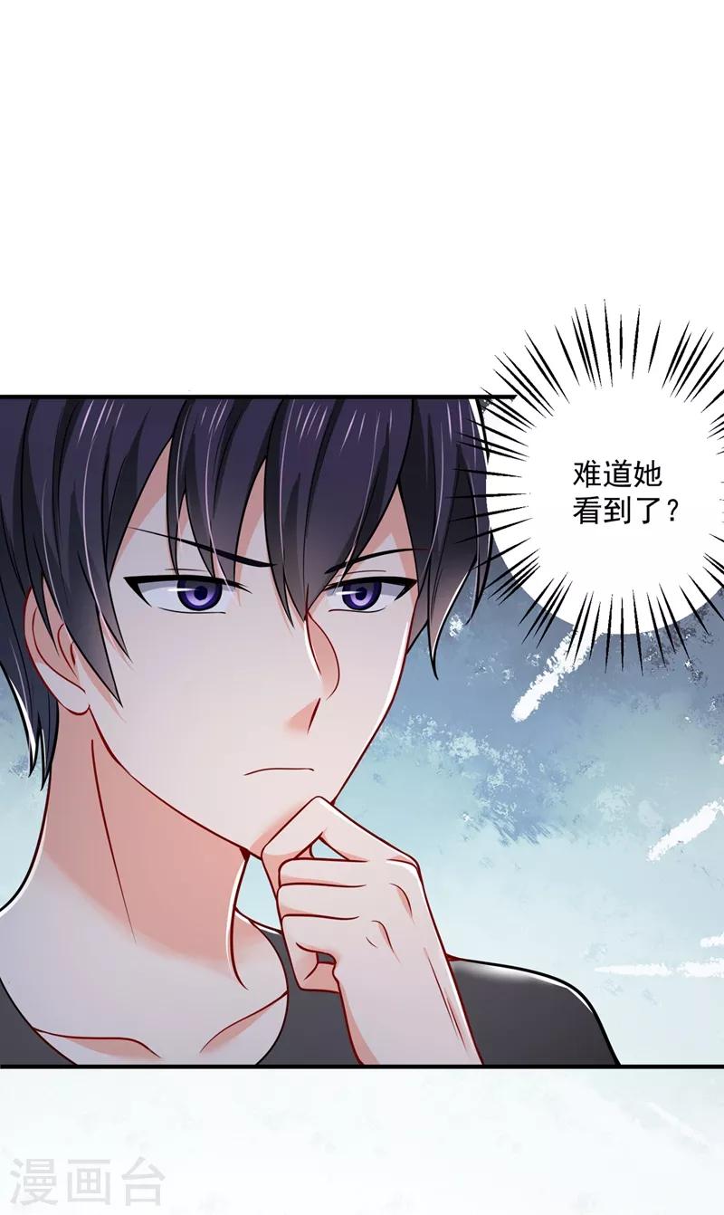 豪门天价前妻漫画,第589话 顾琰喜欢已婚少妇？1图