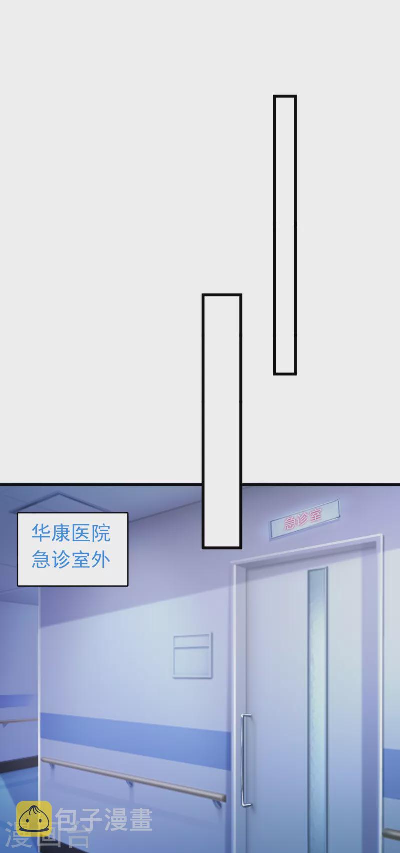 豪门天价前妻漫画,第681话 石墨晨，你逃不掉的2图