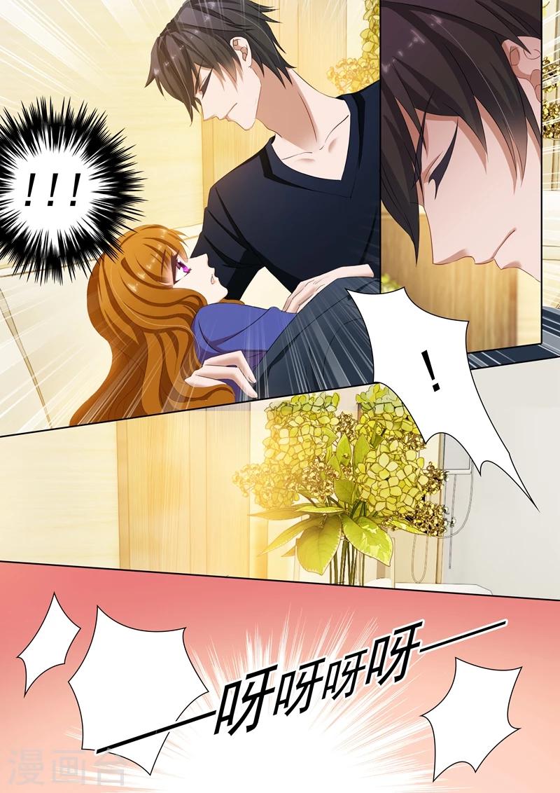 豪门天价前妻漫画下拉式奇妙漫画漫画,第149话 在他怀里2图