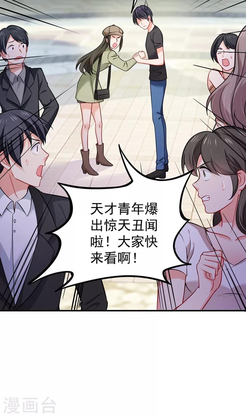 豪门天价前妻漫画下拉式奇妙漫画漫画,第589话 顾琰喜欢已婚少妇？1图