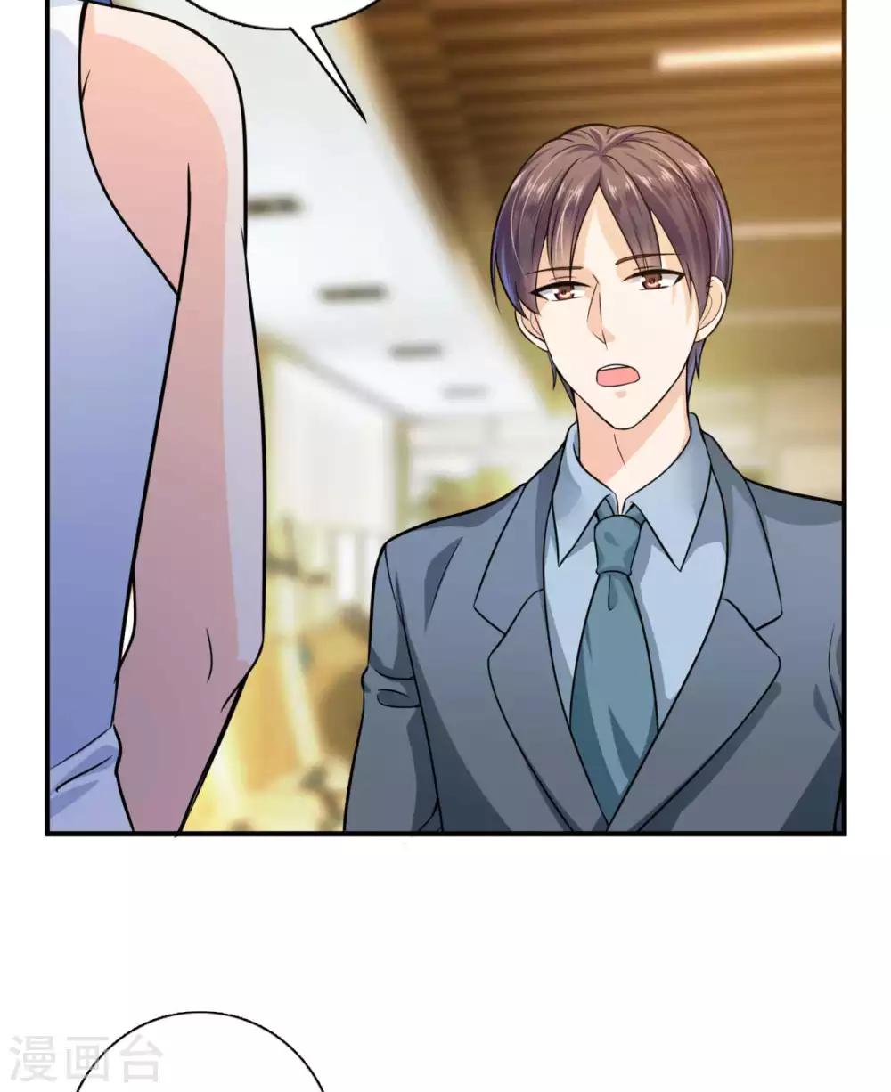 豪门天价前妻漫画,第598话 我想追一下顾琰2图