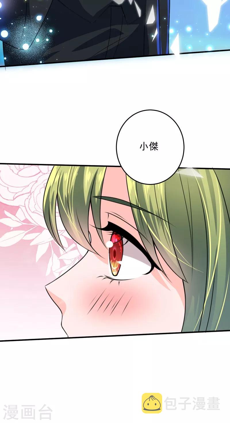 豪门天价前妻动漫吻戏漫画,第621话 比赛攀岩！2图