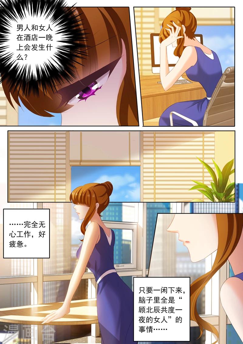 豪门天价前妻笔趣阁漫画,第162话 他特别对待的女人是谁1图