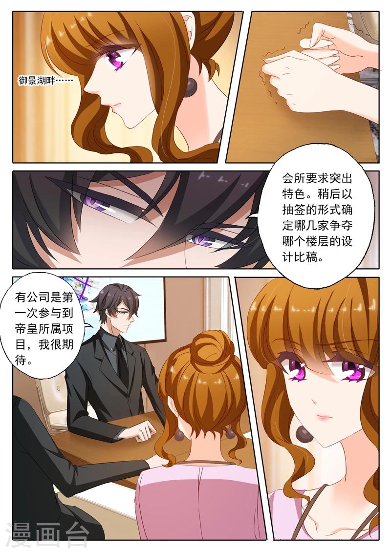 豪门天价前妻短剧全集漫画,第172话 只爲看看她2图