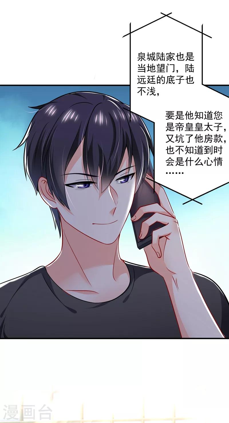 豪门天价前妻漫画,第586话 招蜂引蝶的脸1图