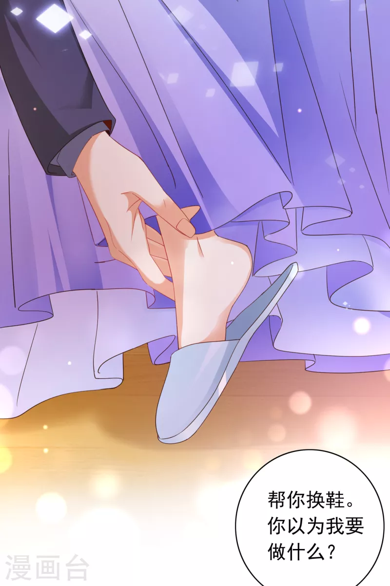 豪门天价前妻漫画下拉式奇妙漫画漫画,第676话 一起出席宴会2图