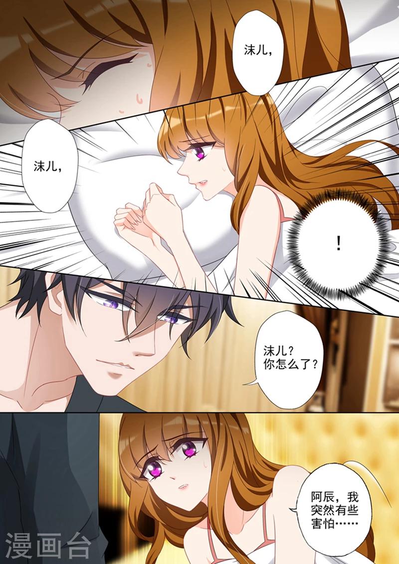 豪门天价前妻漫画,第363话 让他们离婚！1图