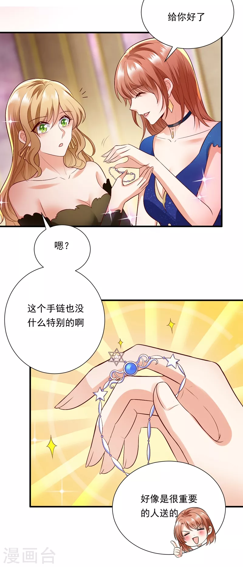 豪门天价前妻漫画免费观看下拉式六漫画漫画,第638话 好巧，又见面了~2图