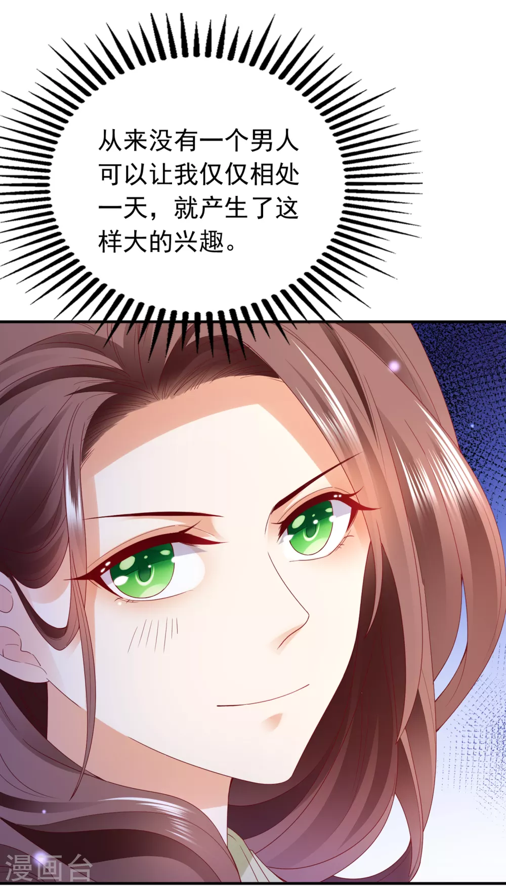 豪门天价前妻漫画,第654话 你就这麽喜欢她？1图