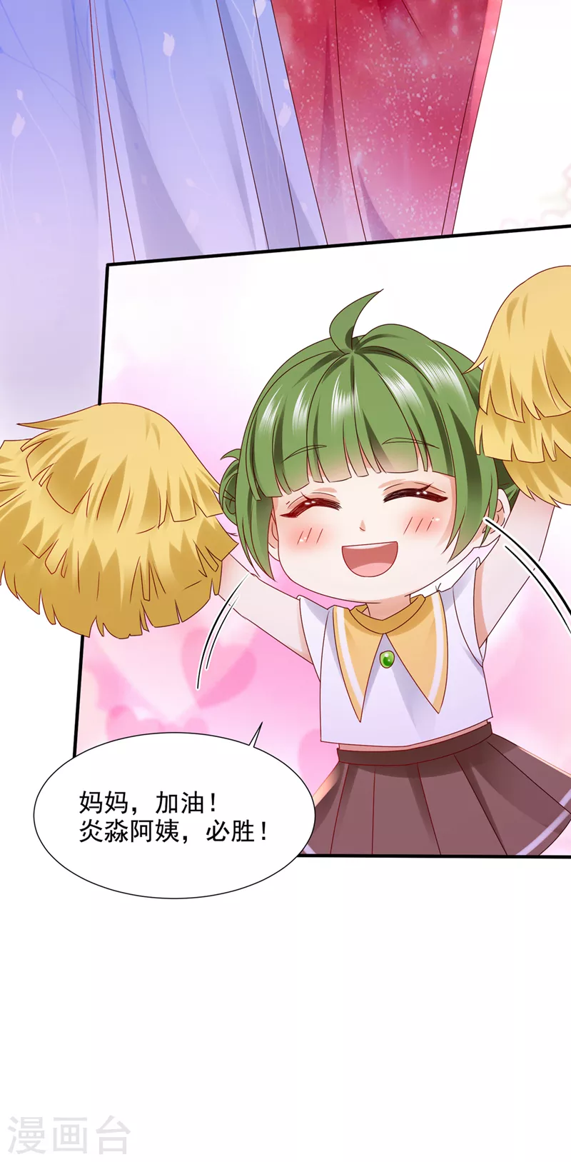 豪门天价前妻漫画下拉式奇妙漫画漫画,第786话 她在故意cue我？2图