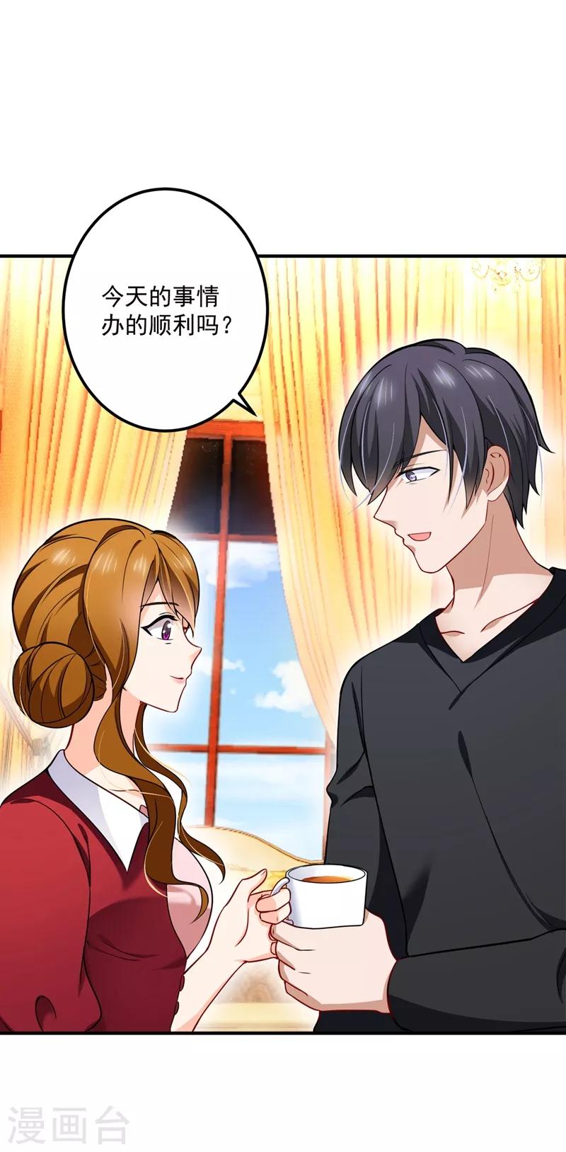 豪门天价前妻漫画下拉式奇妙漫画漫画,第584话 考虑做我女朋友，如何1图