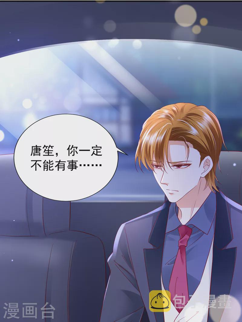 豪门天价前妻漫画,第681话 石墨晨，你逃不掉的1图