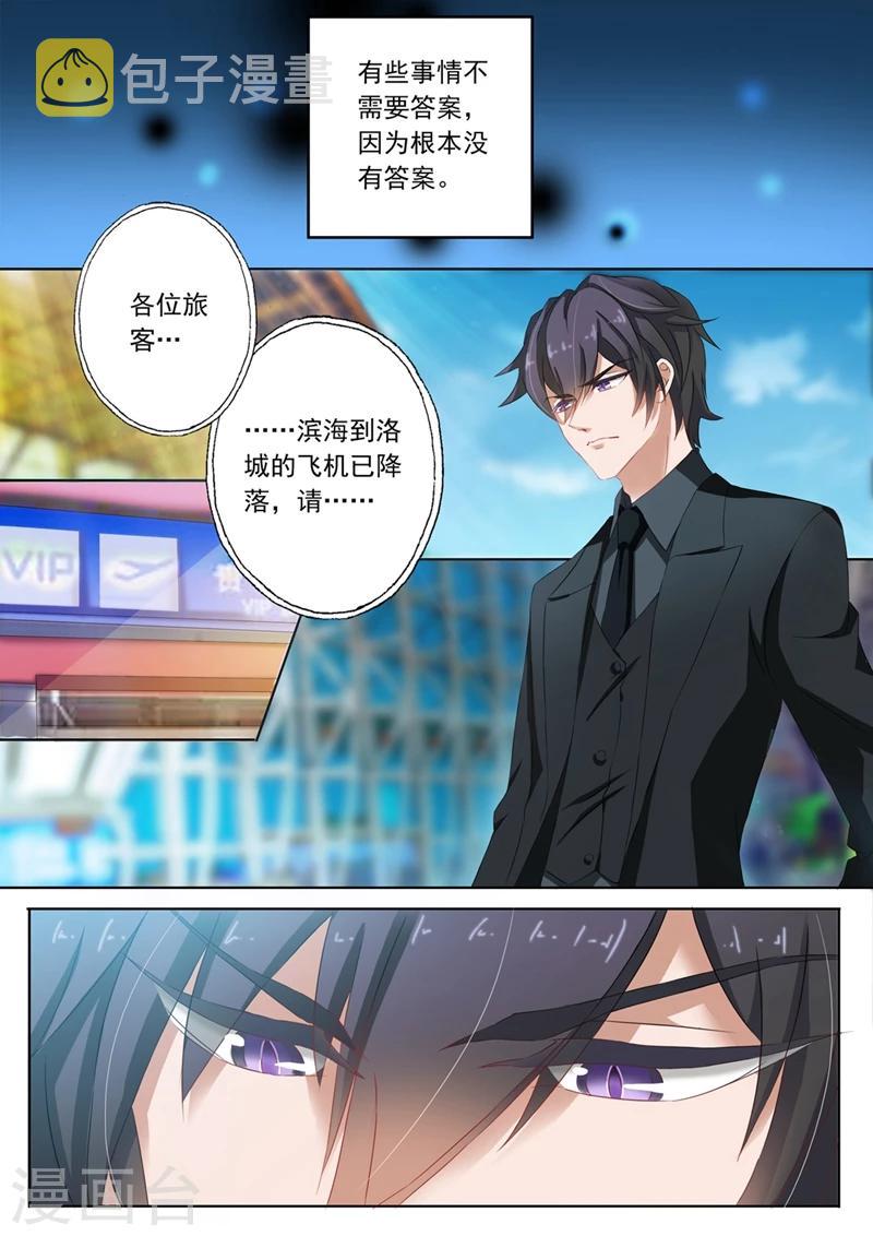豪门天价前妻漫画,第98话 接机，小舅妈和外甥2图