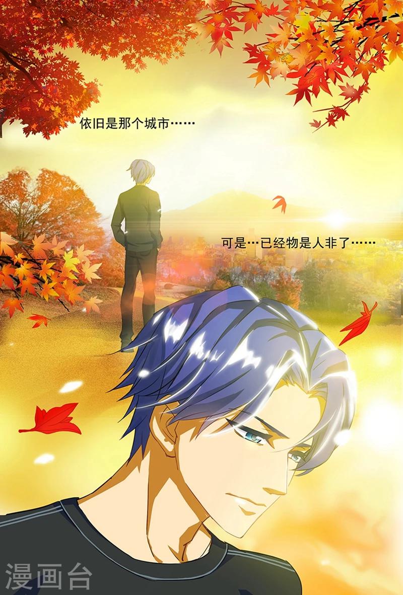 豪门天价前妻漫画下拉式奇妙漫画漫画,第34话 顾北辰的警告2图