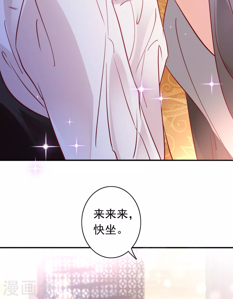 豪门天价前妻漫画下拉式奇妙漫画漫画,第674话 这是你妈妈？！2图