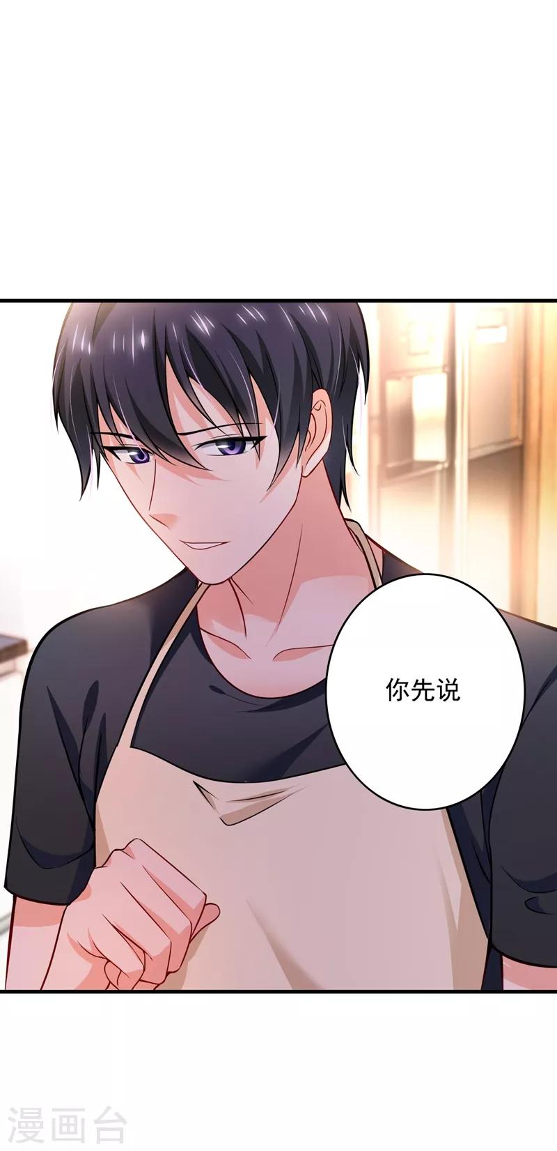 豪门天价前妻漫画下拉式奇妙漫画漫画,第580话 终於要告白了？2图