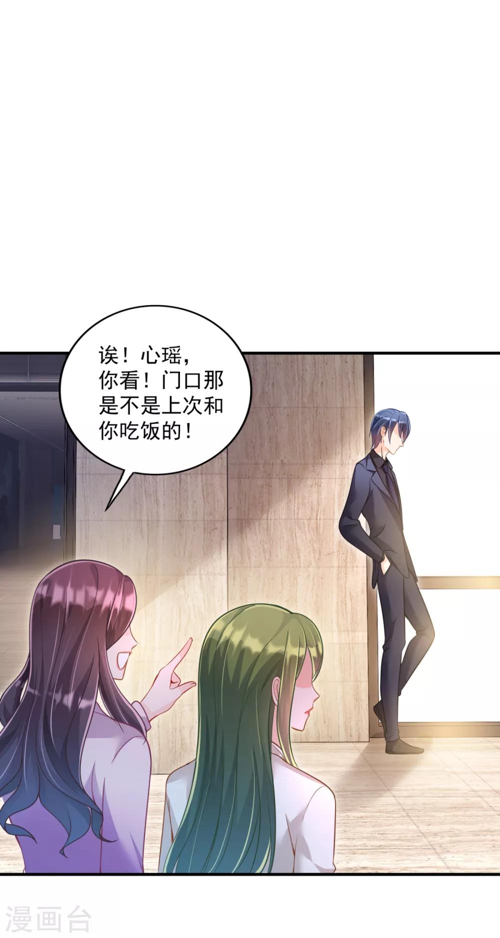 豪门天价前妻漫画,第605话 你男朋友怀疑你？2图