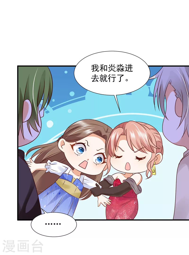 豪门天价前妻漫画,第787话 何以宁，跟我走2图