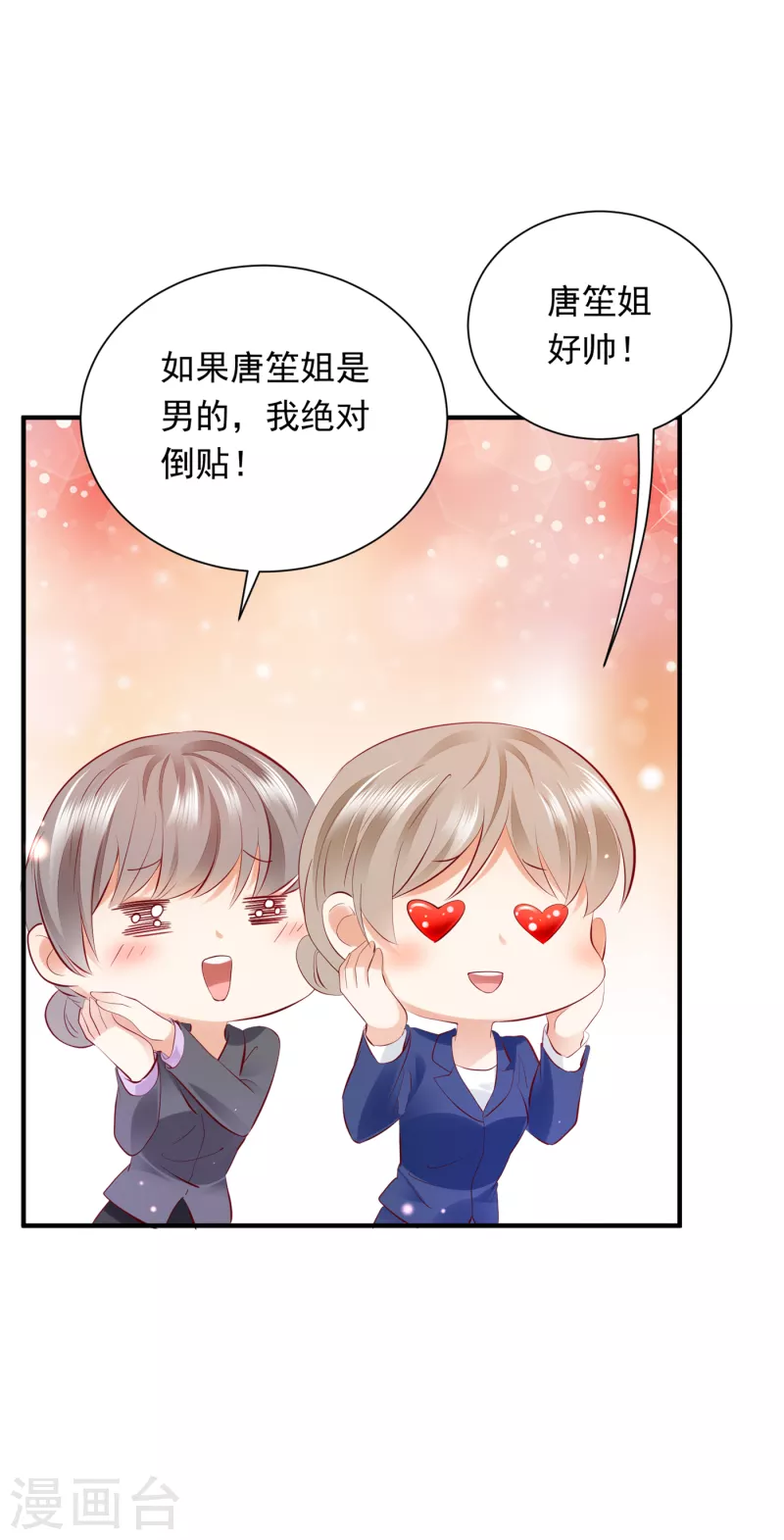 豪门天价前妻漫画,第699话 你是在引诱我吗？1图