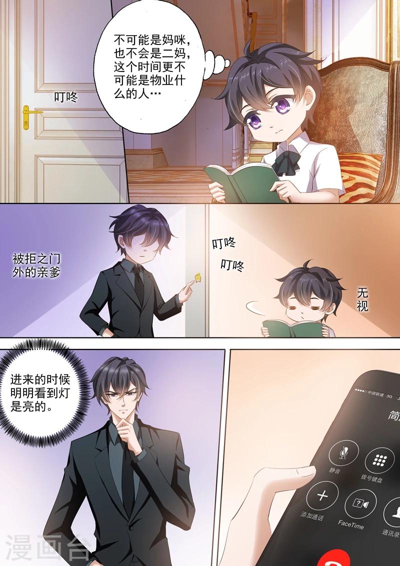 豪门天价前妻漫画下拉式奇妙漫画漫画,第289话 是堕落还是沉迷？2图