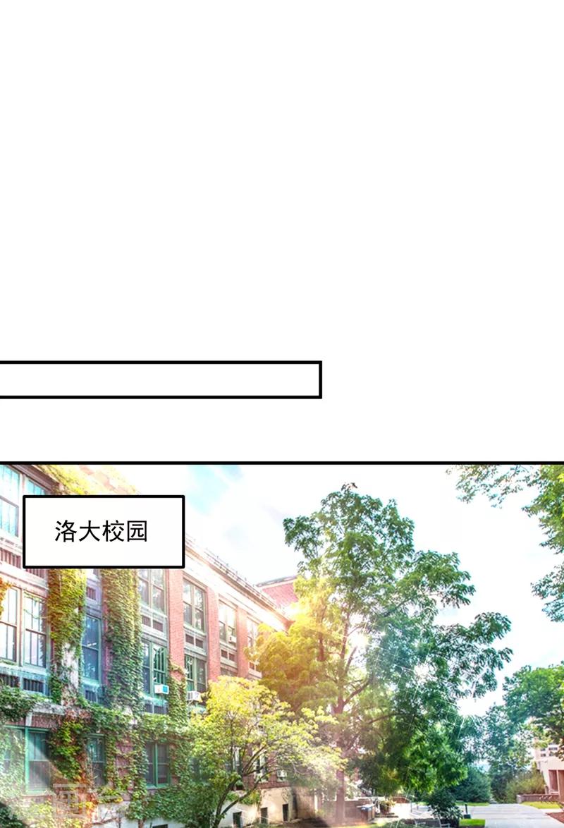 豪门天价前妻漫画,第584话 考虑做我女朋友，如何1图