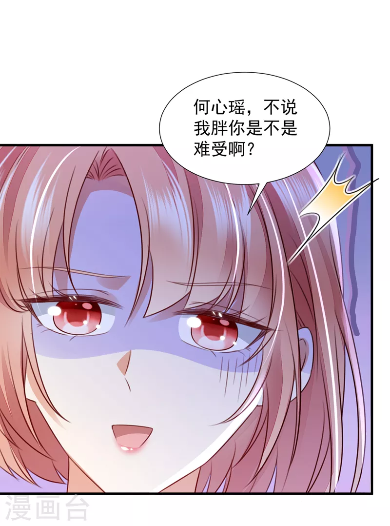 豪门天价前妻漫画下拉式奇妙漫画漫画,第744话 我，何以宁，回来了1图