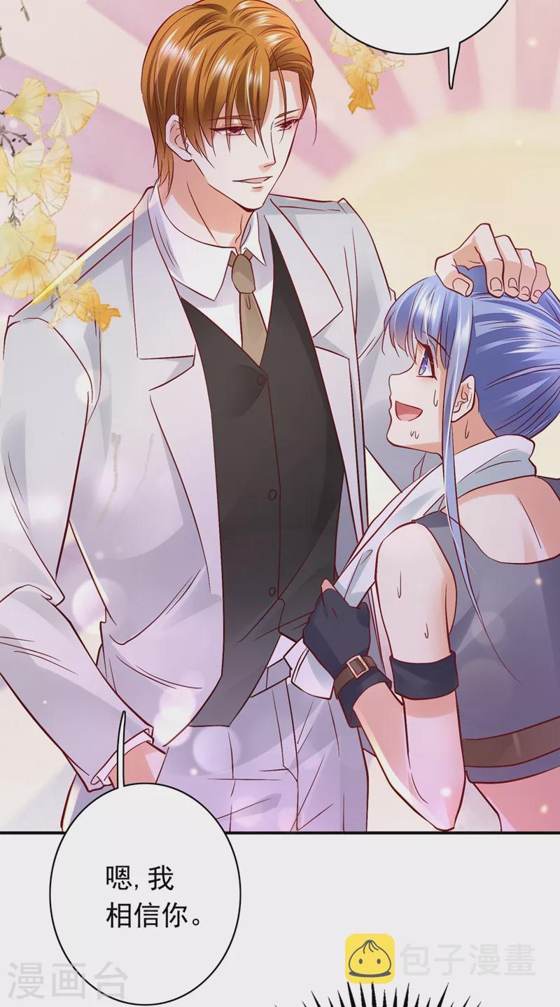 豪门天价前妻漫画,第645话 他们的关系不一般…2图