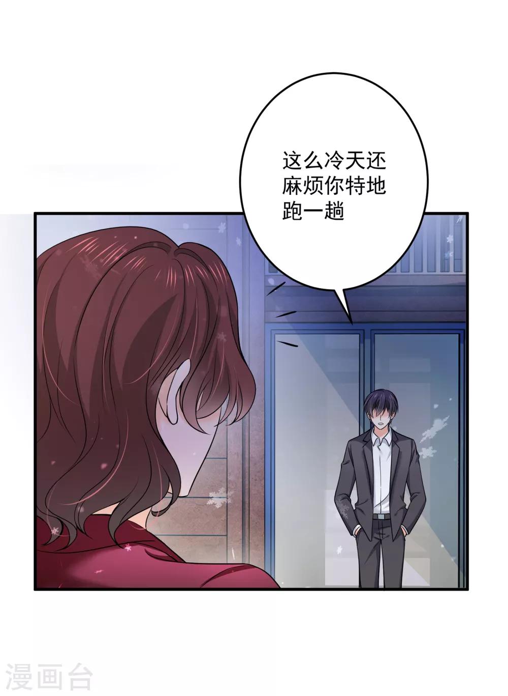 豪门天价前妻笔趣阁最新漫画,第601话 留守儿童顾杰1图