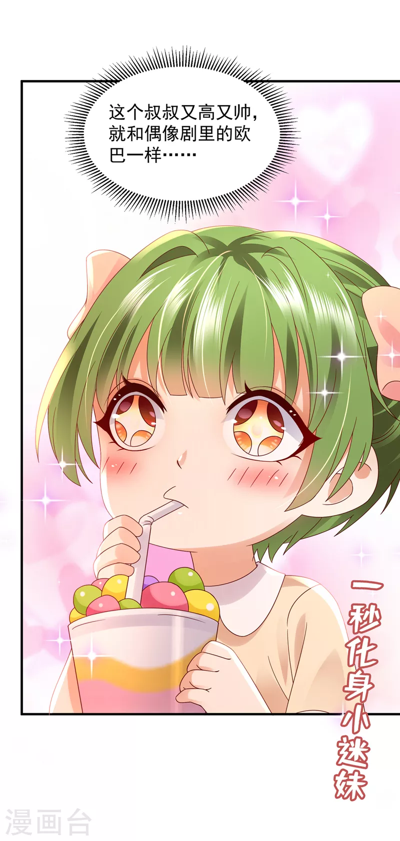 豪门天价前妻漫画,第765话 这是你的孩子？1图