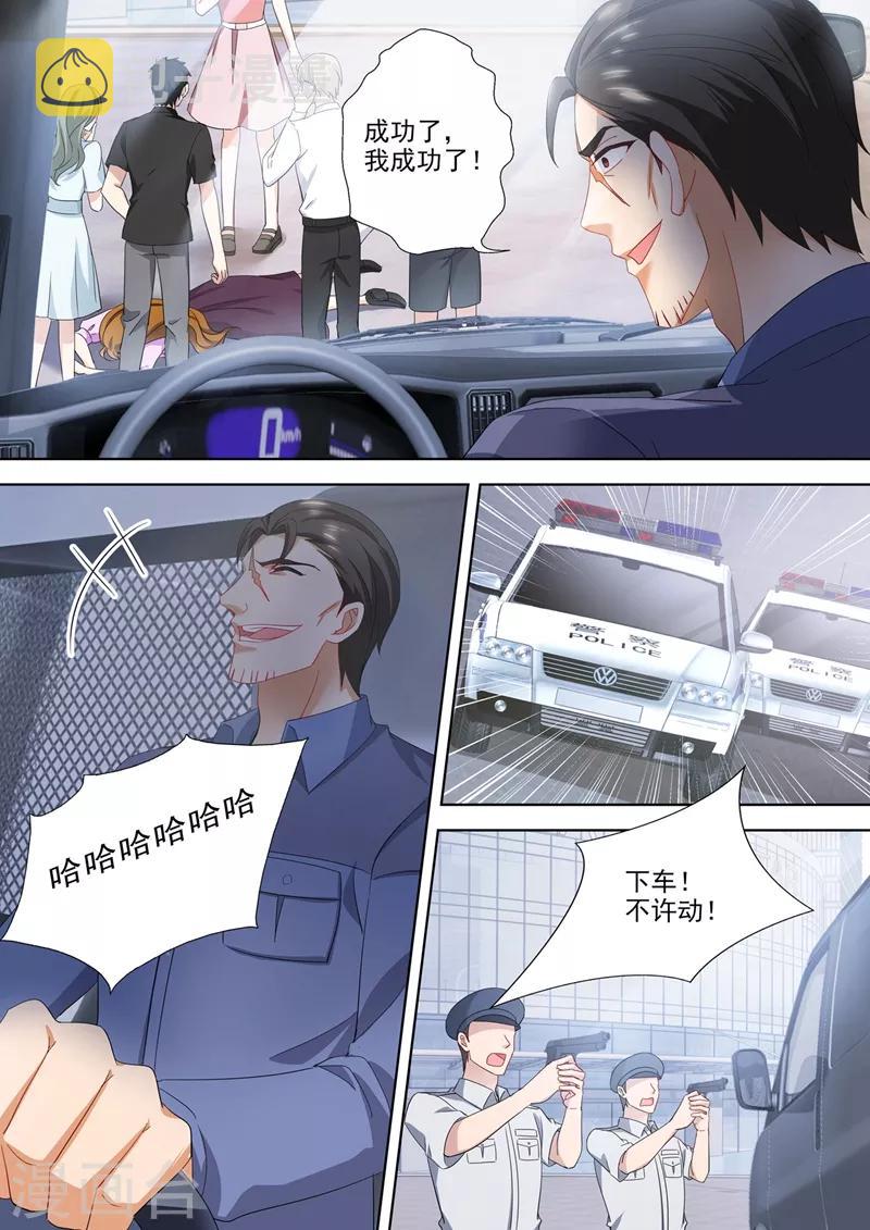 豪门天价前妻电视剧漫画,第552话 阿辰，对不起2图