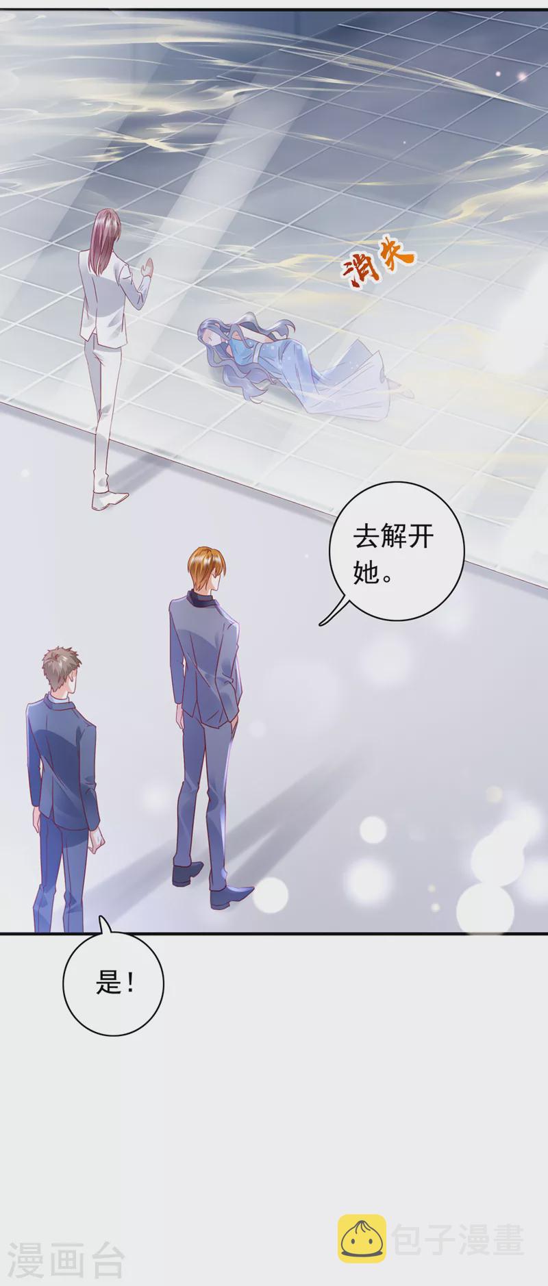 豪门天价前妻漫画,第709话 把蝨子倒进去！1图