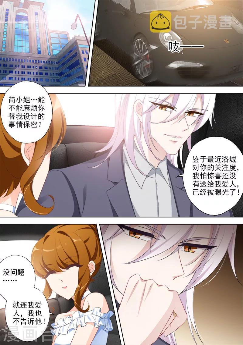 豪门天价前妻漫画免费下拉酷漫漫画,第366话 突然晕倒1图