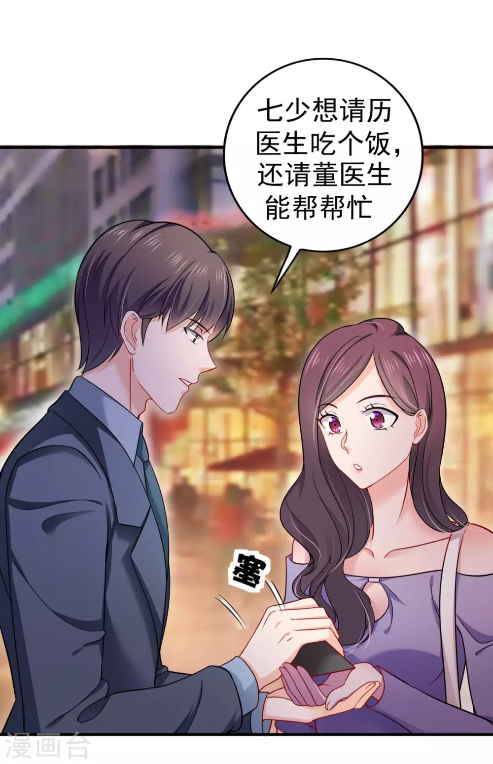 豪门天价前妻漫画,第600话 敌人的敌人就是朋友1图