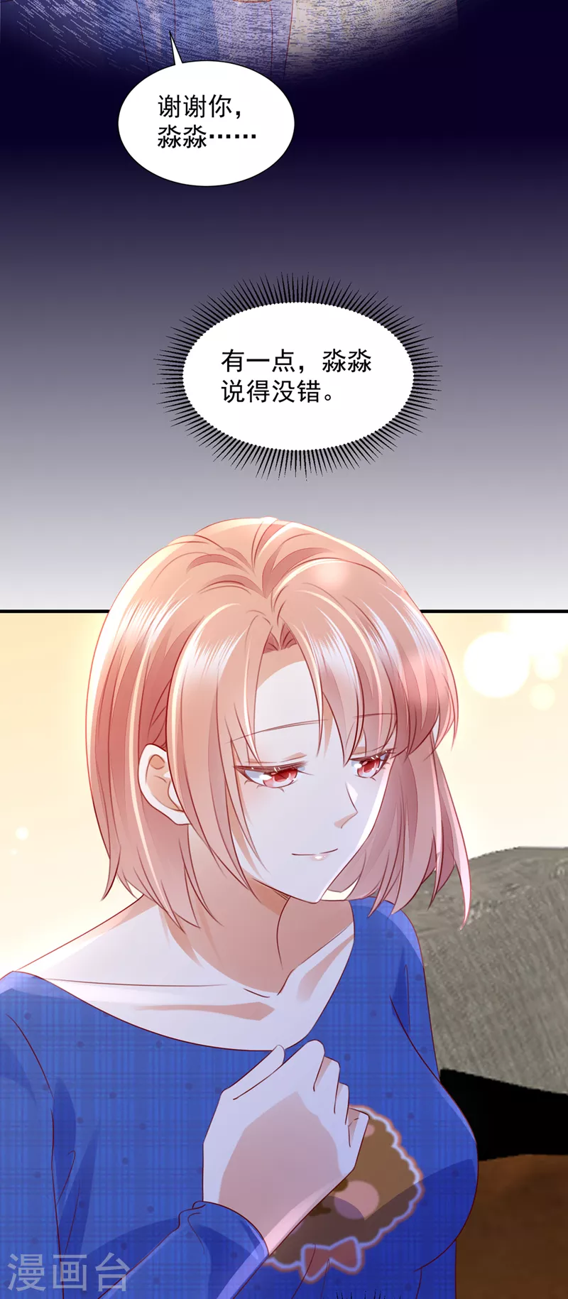 豪门天价前妻结局漫画,第755话 她给别人写情书？！1图