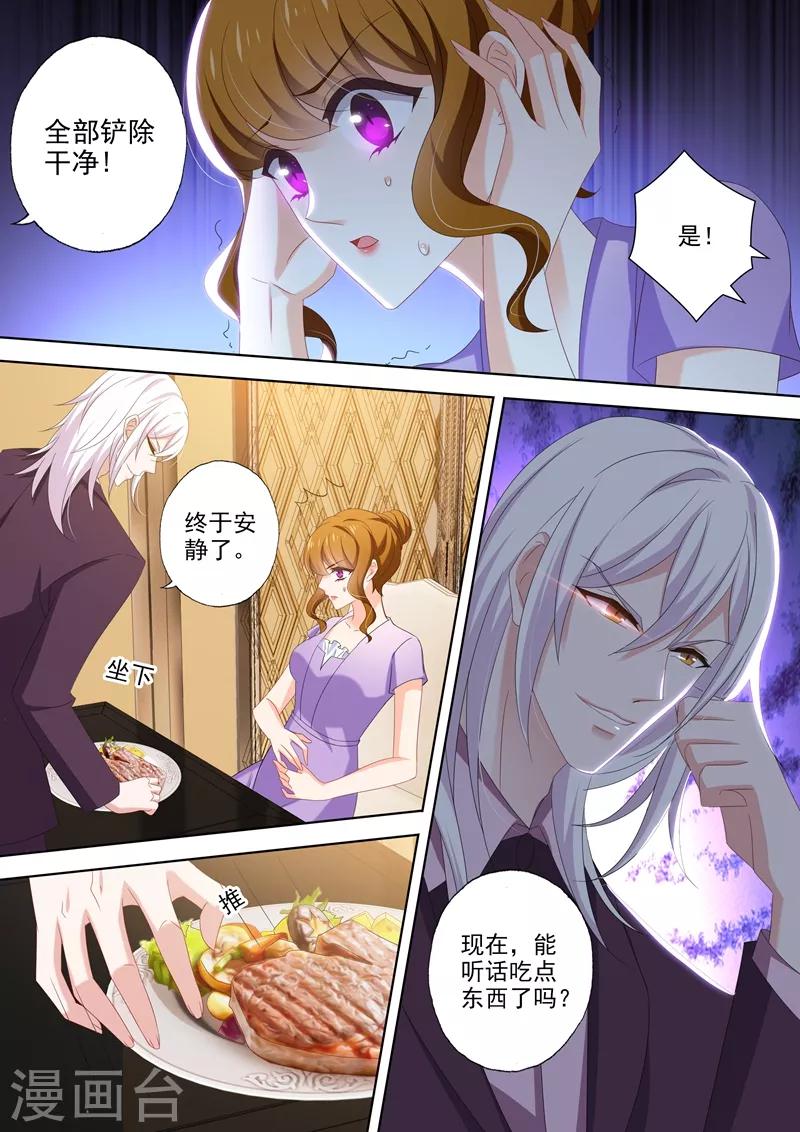 豪门天价前妻动漫吻戏漫画,第452话 绝望的爱1图