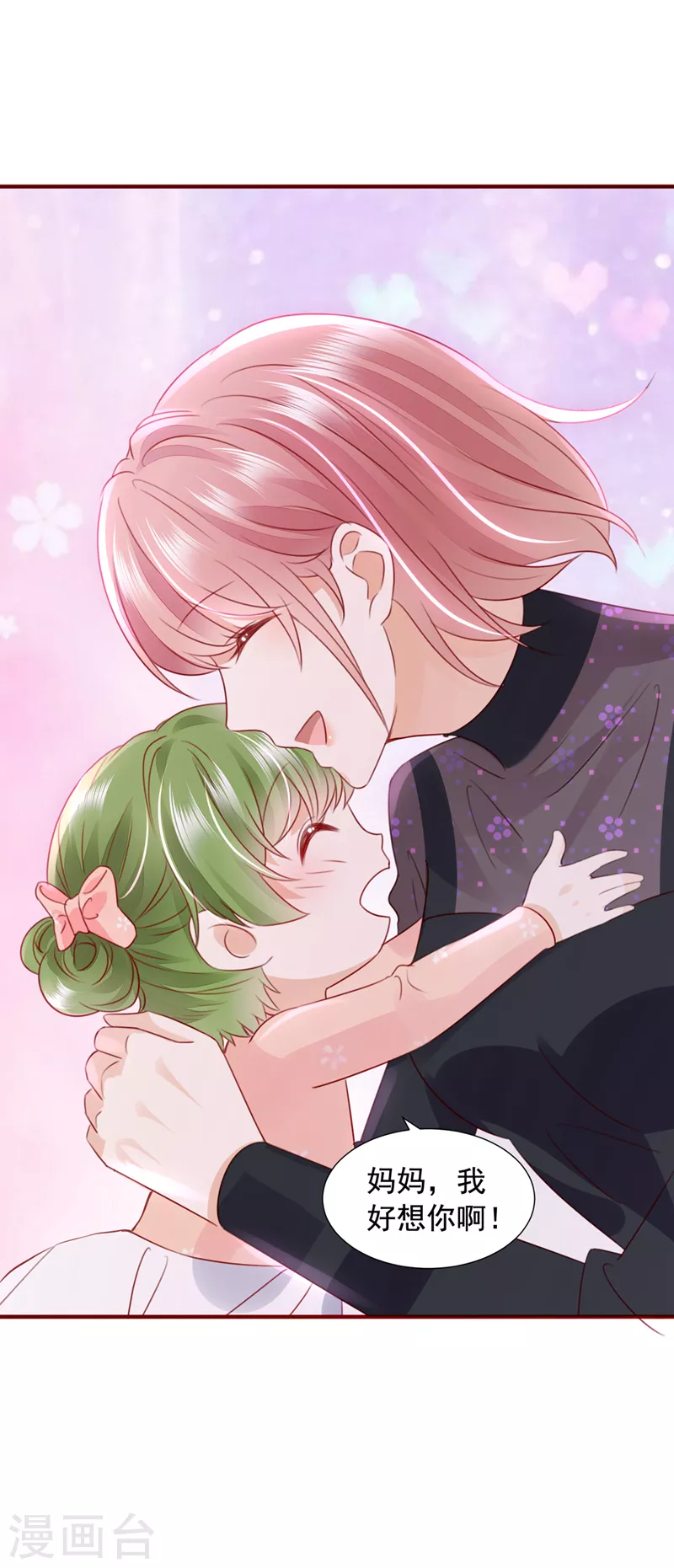 豪门天价前妻漫画,第759话 想知道爸爸的事？2图