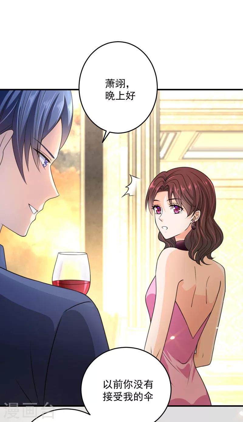 豪门天价前妻漫画下拉式奇妙漫画漫画,第621话 比赛攀岩！1图