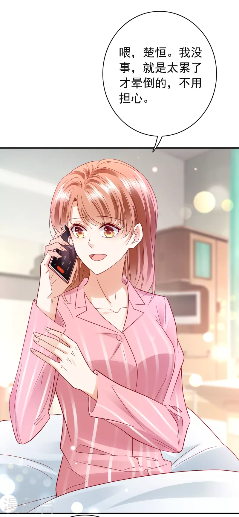 豪门天价前妻漫画,第691话 唐笙晕倒了！1图