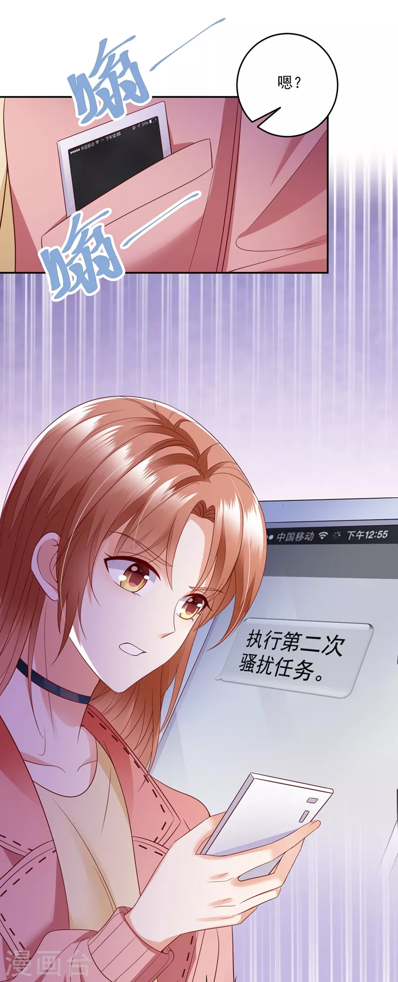 豪门天价前妻漫画,第639话 难道唐笙就是M？1图