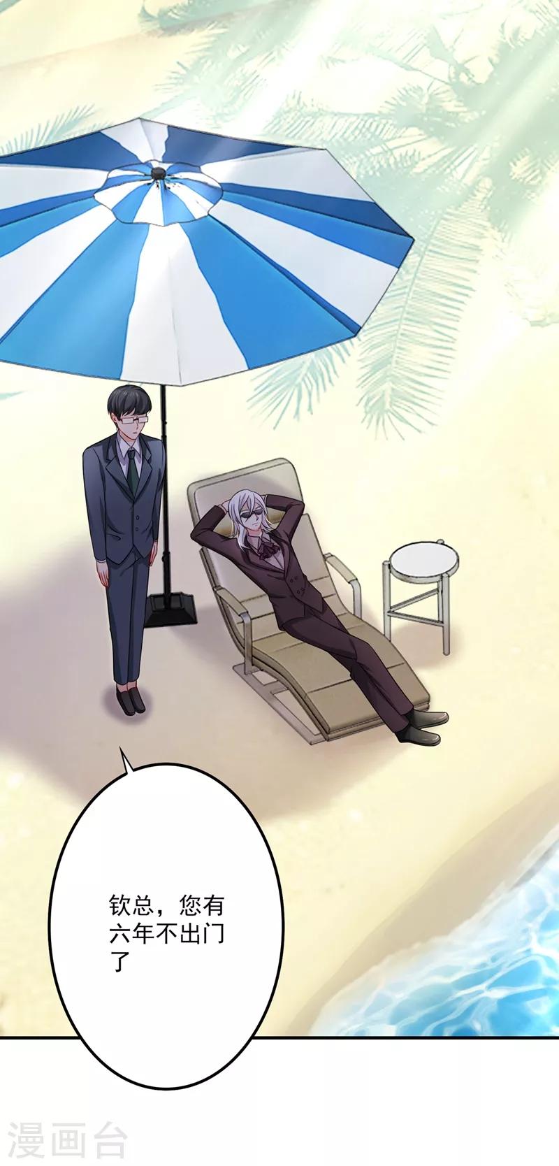 豪门天价前妻漫画,第581话 石墨晨1图