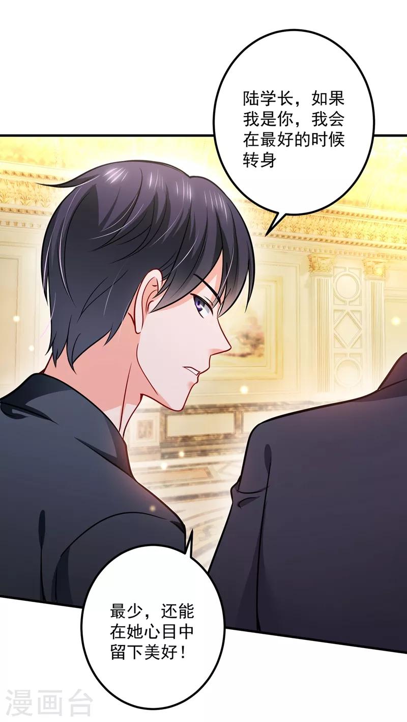 豪门天价前妻漫画,第585话 这令人心动的距离！1图