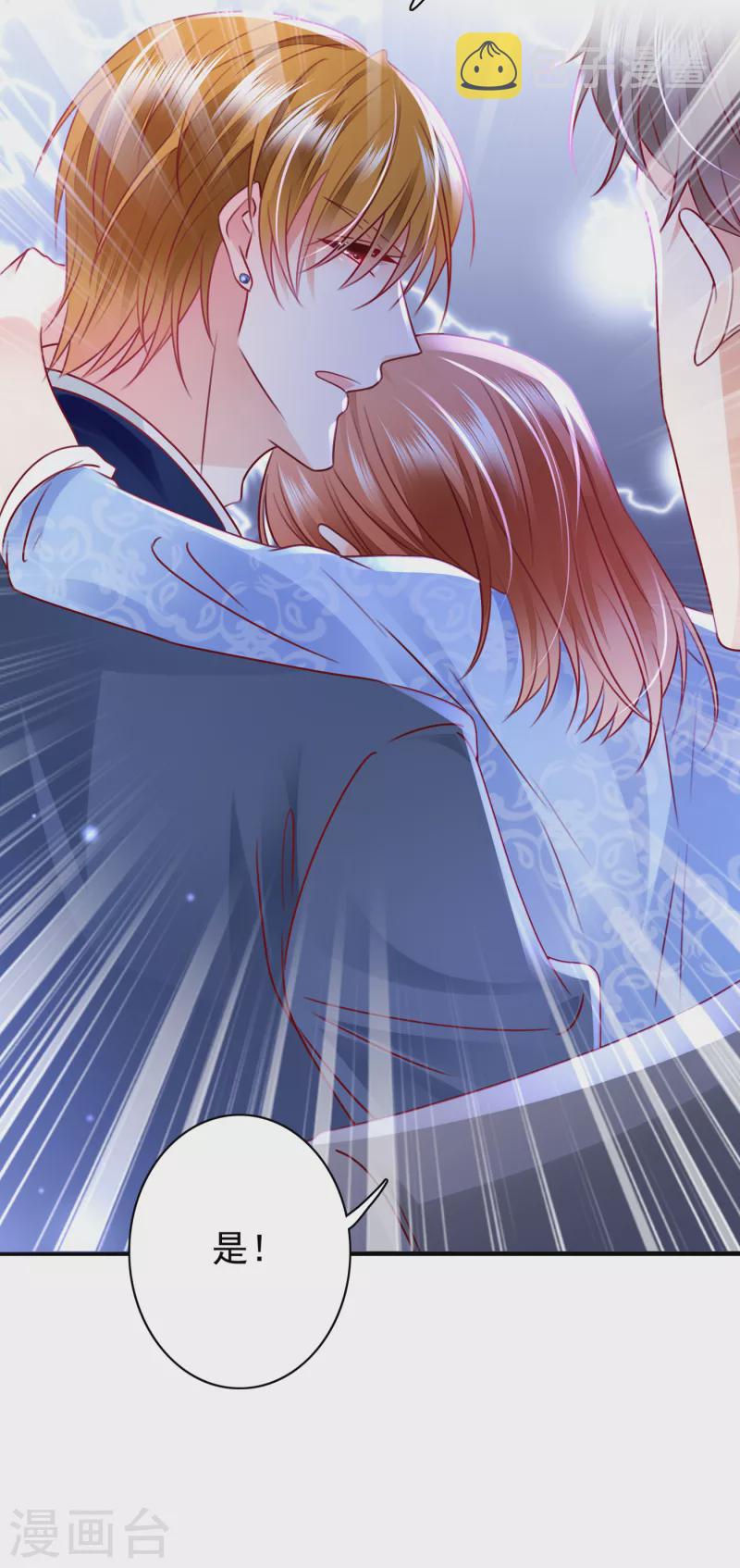 豪门天价前妻漫画,第706话 唐笙被下药了！1图