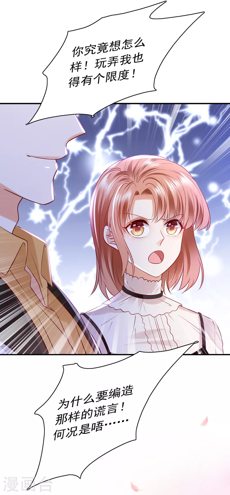 豪门天价前妻漫画,第674话 这是你妈妈？！1图