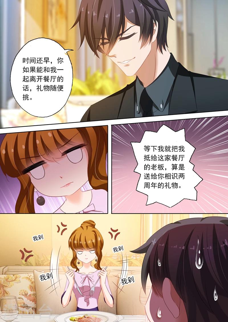 豪门天价前妻短剧漫画,第176话 “倾心之恋”1图