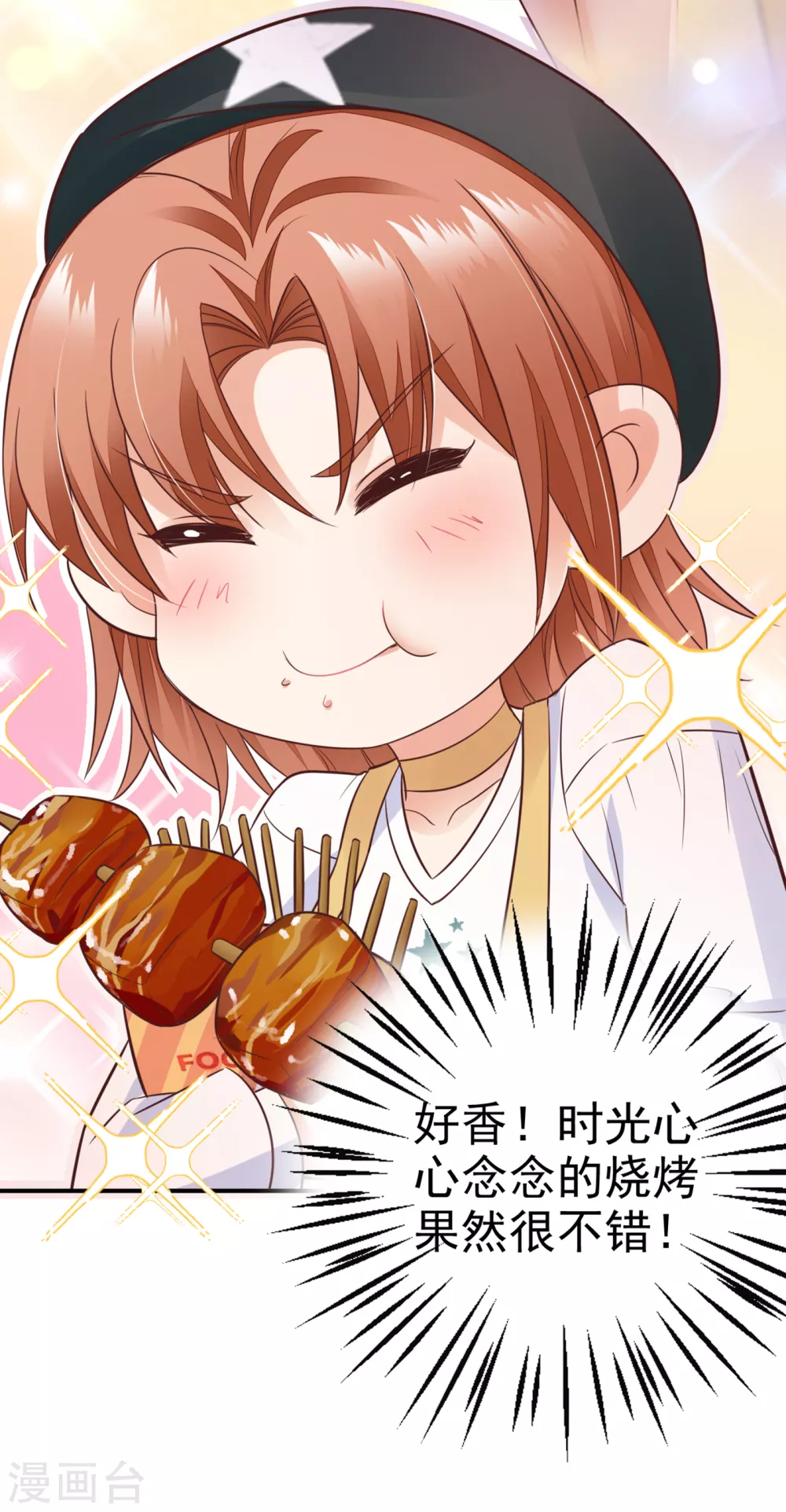 豪门天价前妻漫画下拉式奇妙漫画漫画,第659话 在感情上我不想逼你1图